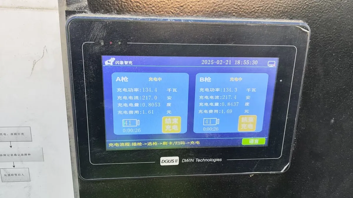 双枪自动充电